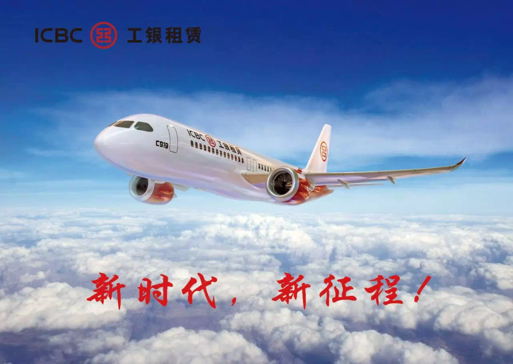 China’s ICBC Firms Up Order for 80 Airbus Jets
